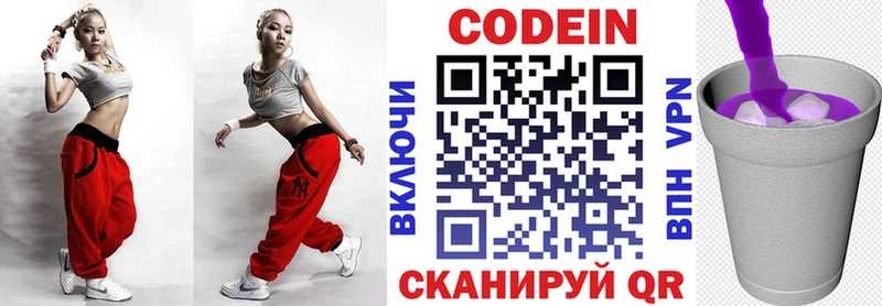 Кодеин напиток Lean (лин)  Купить закладки  Скопин 