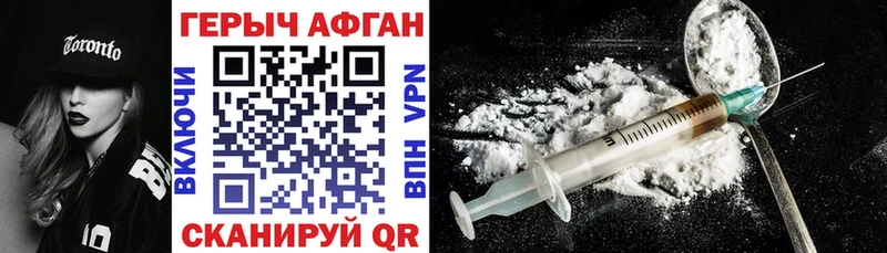 ГЕРОИН VHQ  Купить закладки  Скопин 