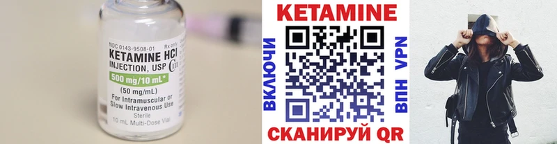 КЕТАМИН ketamine  Купить  Скопин 