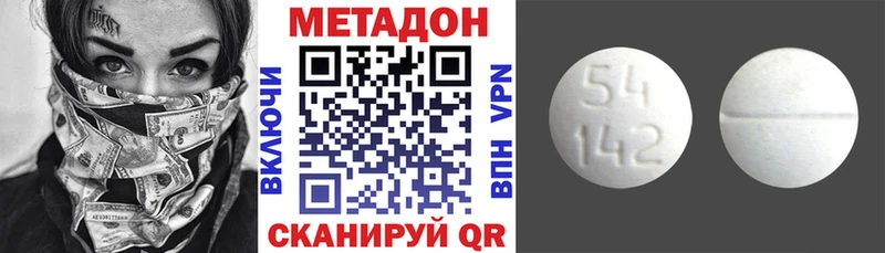 МЕТАДОН VHQ  Купить закладки  Скопин 